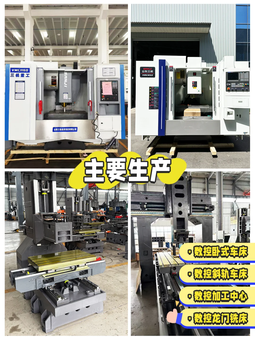 买车床买对不买贵真的太香了！