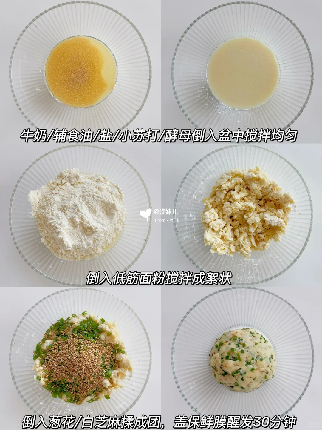 12m+|香葱苏打饼干·低油无糖·咸香酥脆哄娃✅