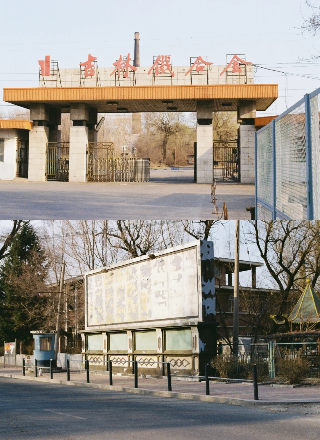 ?探寻怀旧工业记忆｜吉林市铁合金北厂区