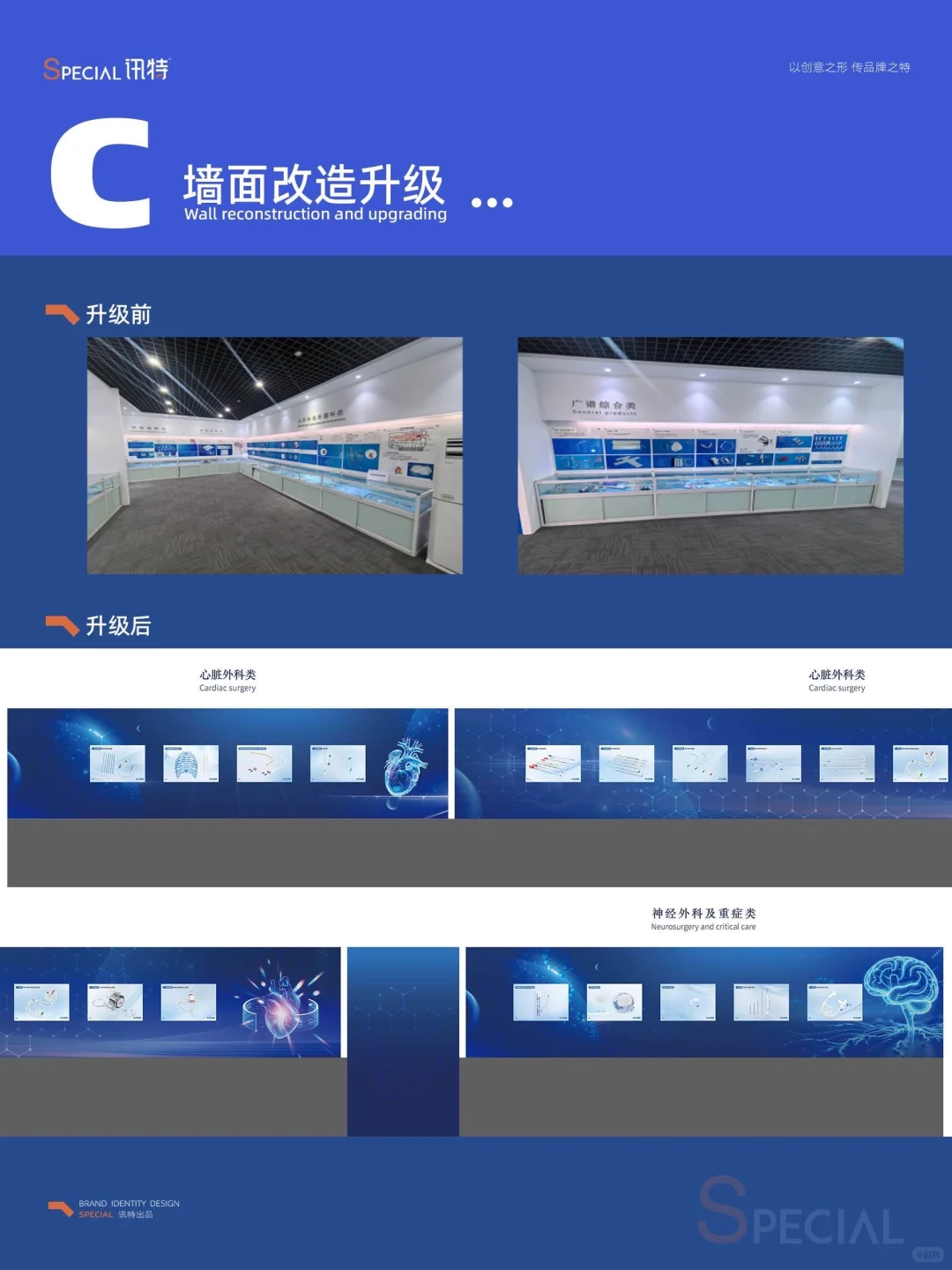 医疗文化墙设计|以创意之形,铸医疗品牌之魂