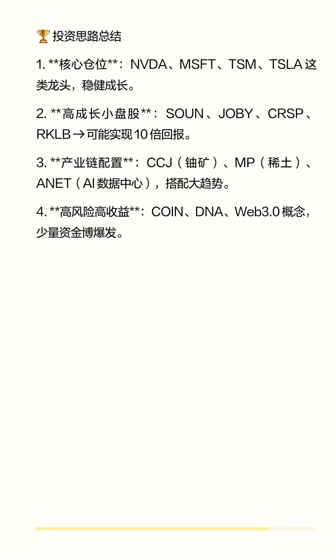 未来 10 年最有可能出现10倍股的科技领域