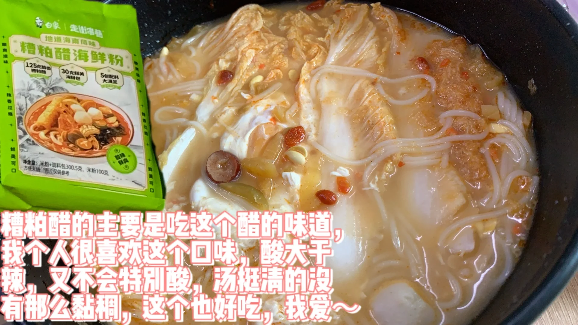 泡面测评！！后续