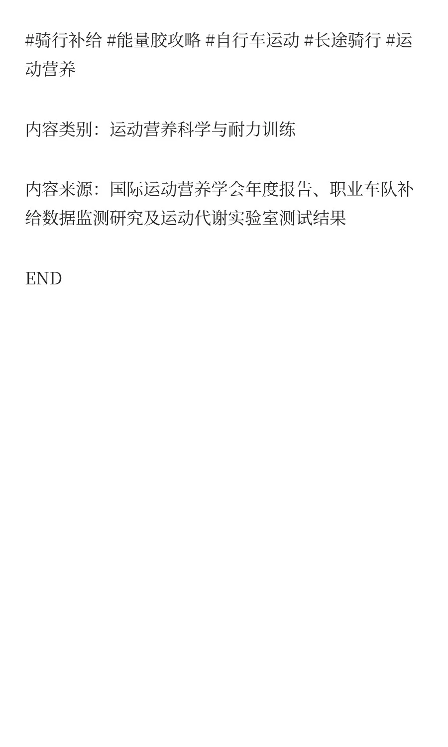 能量胶、能量棒、能量饮料有什么区别？