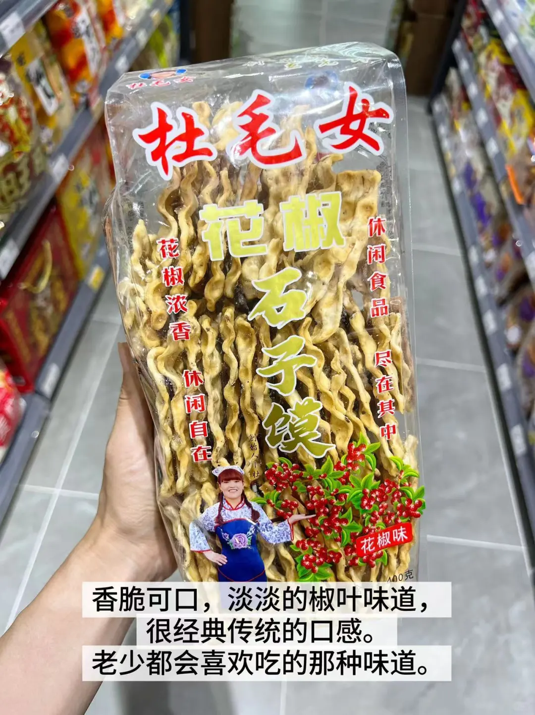 不含添加剂/超市零食合集