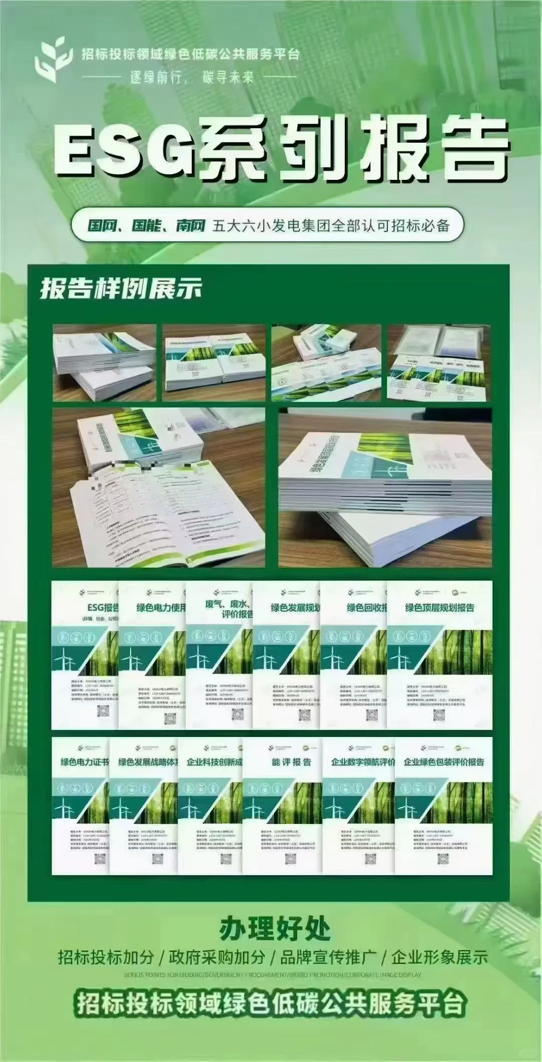 国网招投标必备证书啦