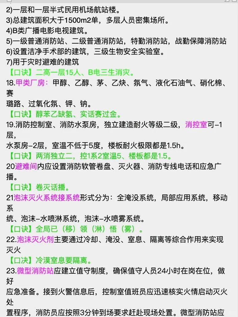 中级消操监控口诀30条，码住背就行了！