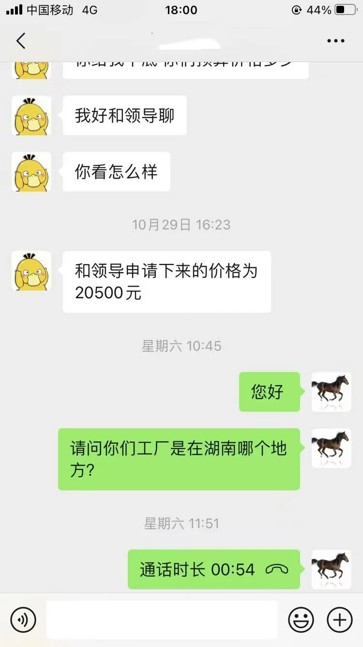 又被不靠谱的供应商?️了！