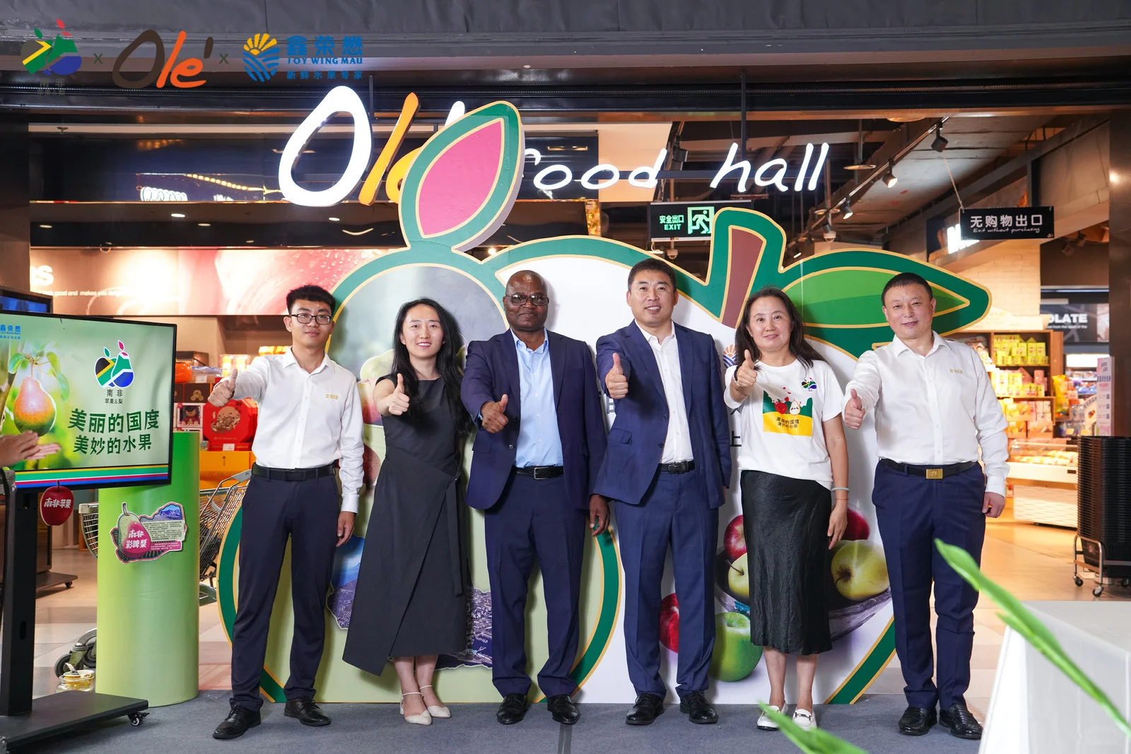 北京OLe合生汇南非水果推介会