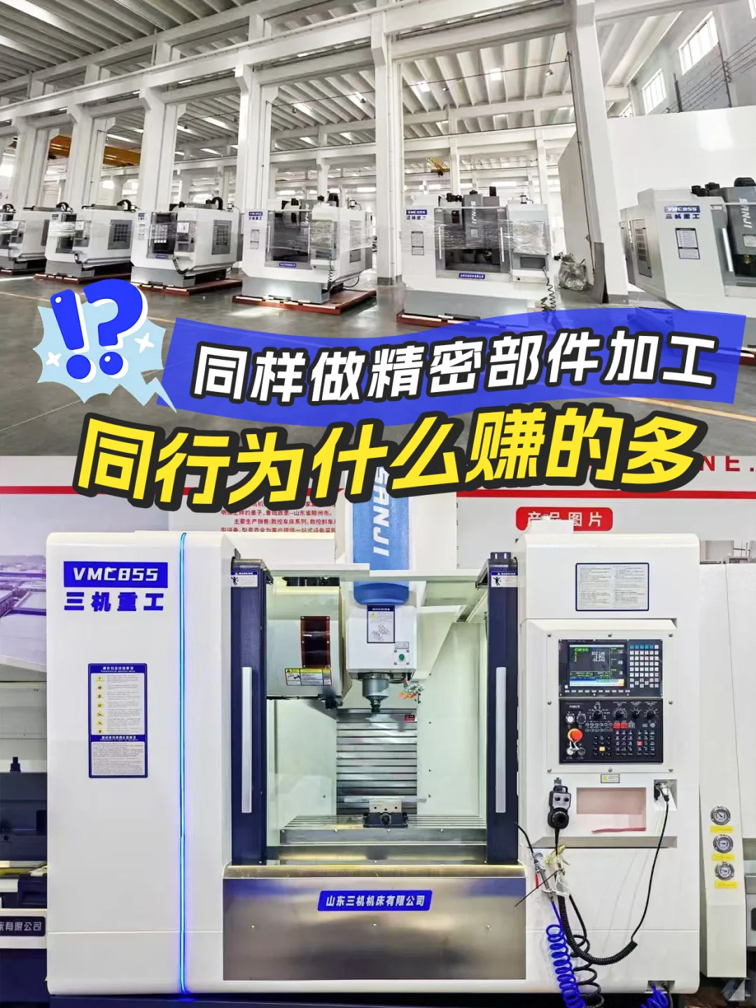 买车床买对不买贵真的太香了！