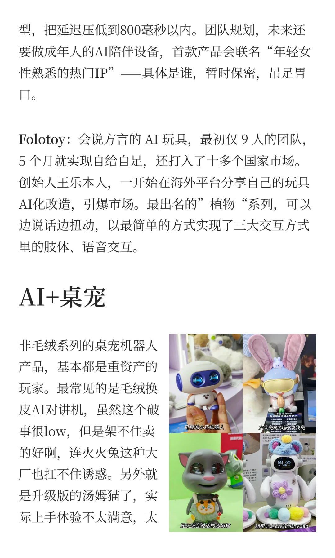 2025上海玩具展卷出新高度，Bibo整顿行业