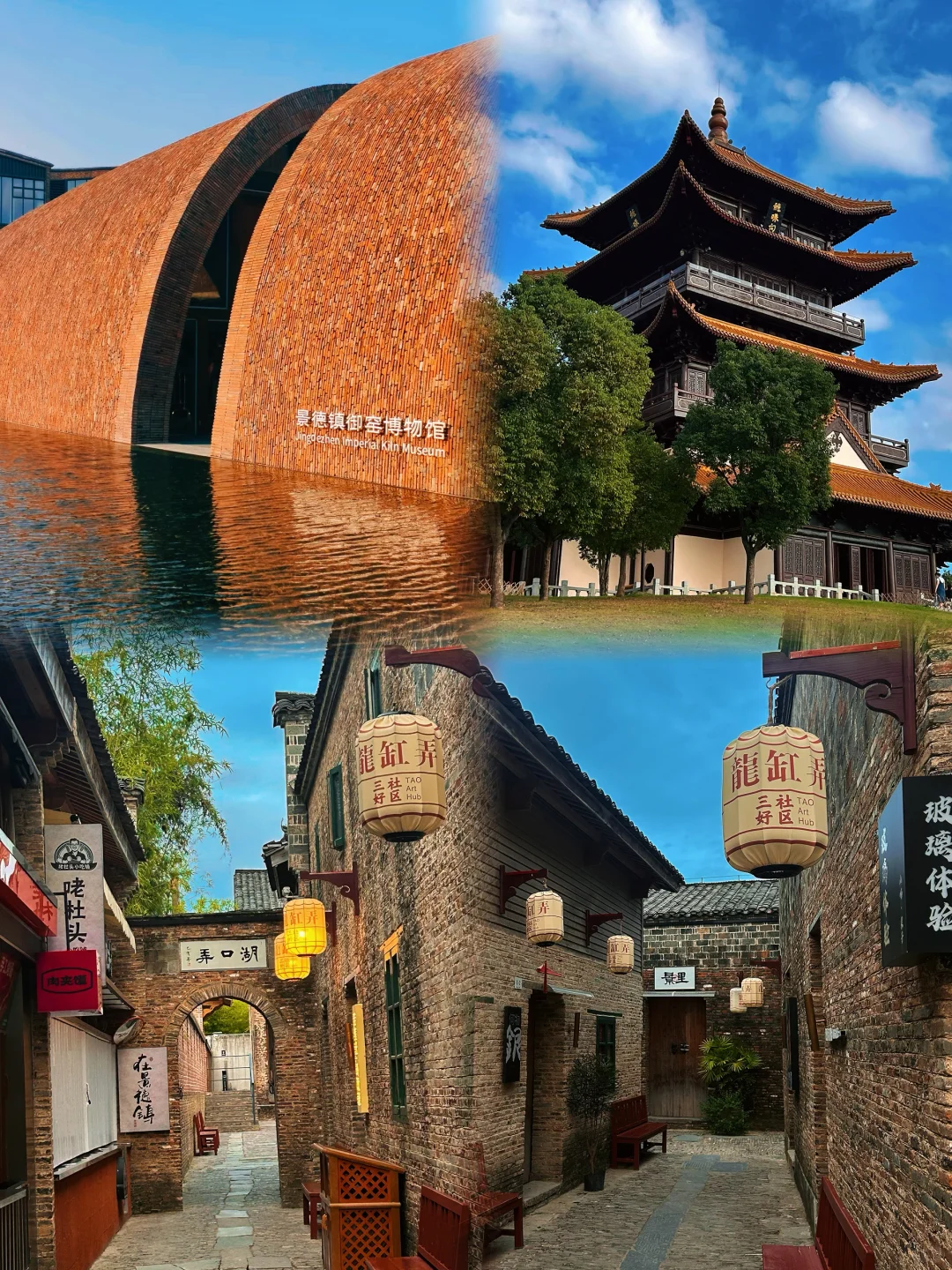 周末特种兵——江西景德镇（10.18、19）