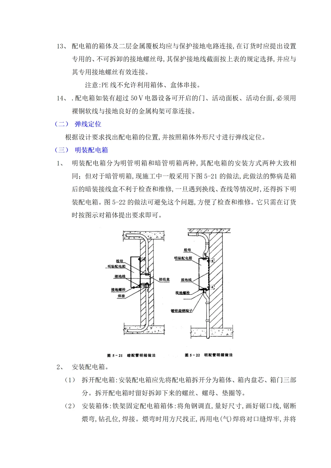 电气工程施工资料电子版详尽规范 照着做就