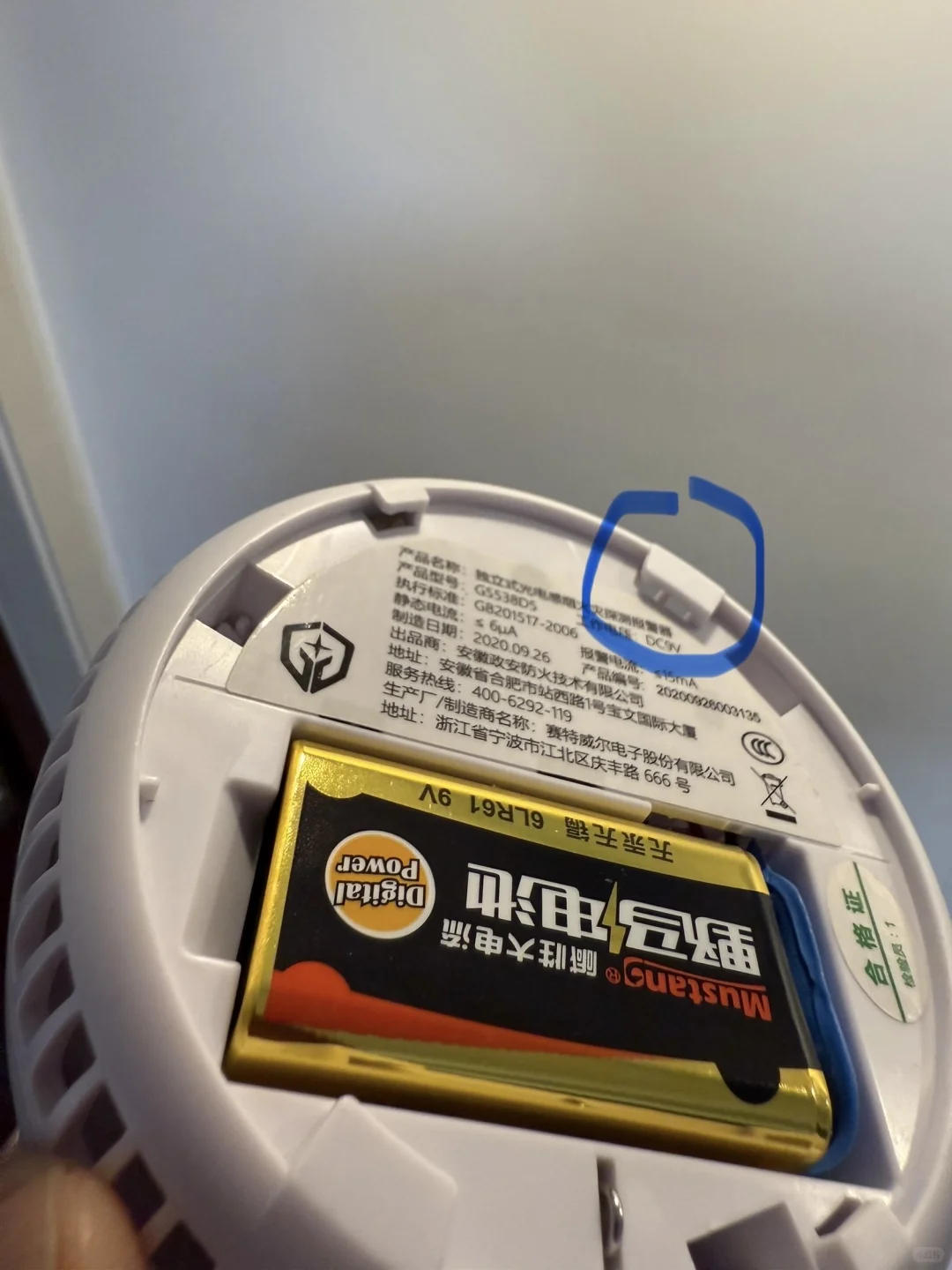 烟雾报警器一直响，自行拆装