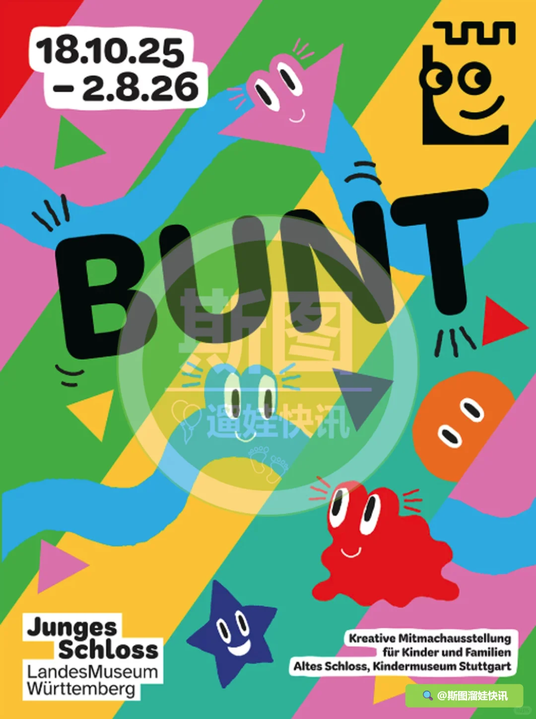 ??斯图周末5大活动|☔️雨天也能溜娃