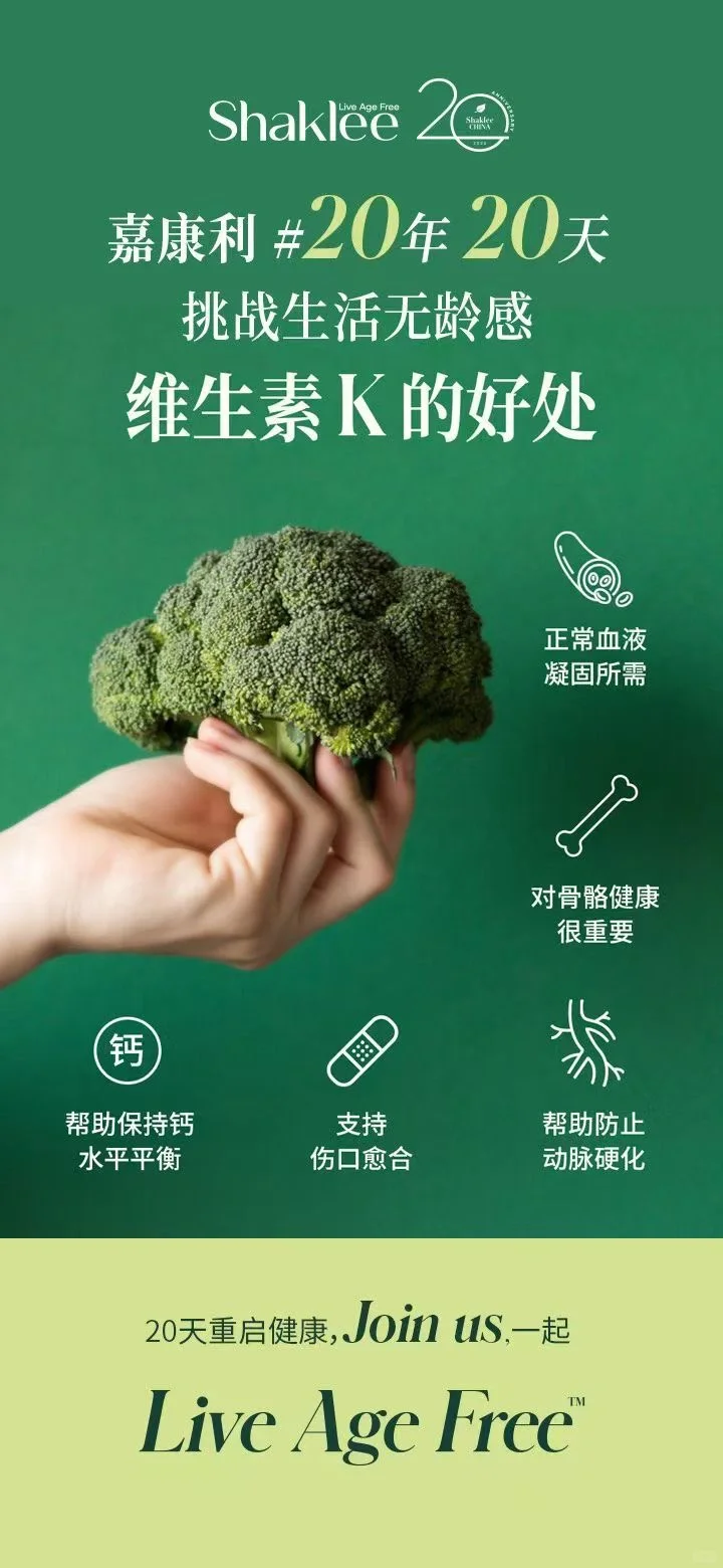 #20年20天维生素矿物质的秘密