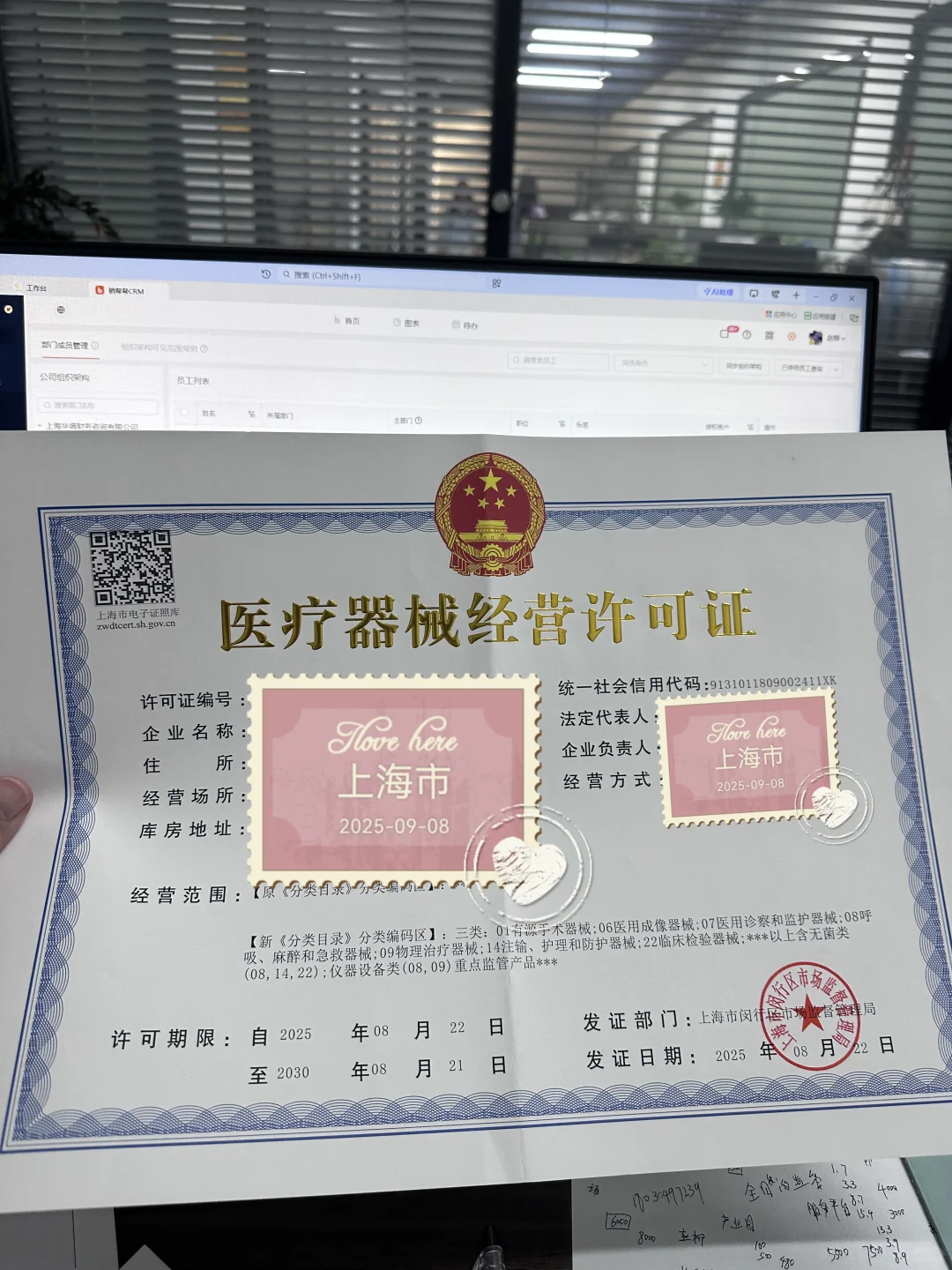 全国三类医疗器械许可证保姆级教程来了