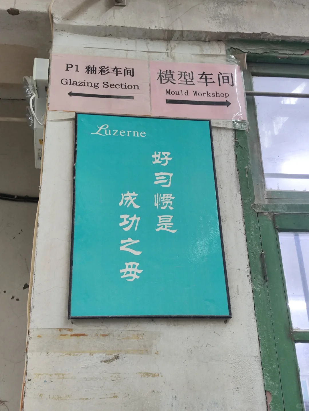 实践体验33-1:Day5-2-参观现代化陶瓷车间