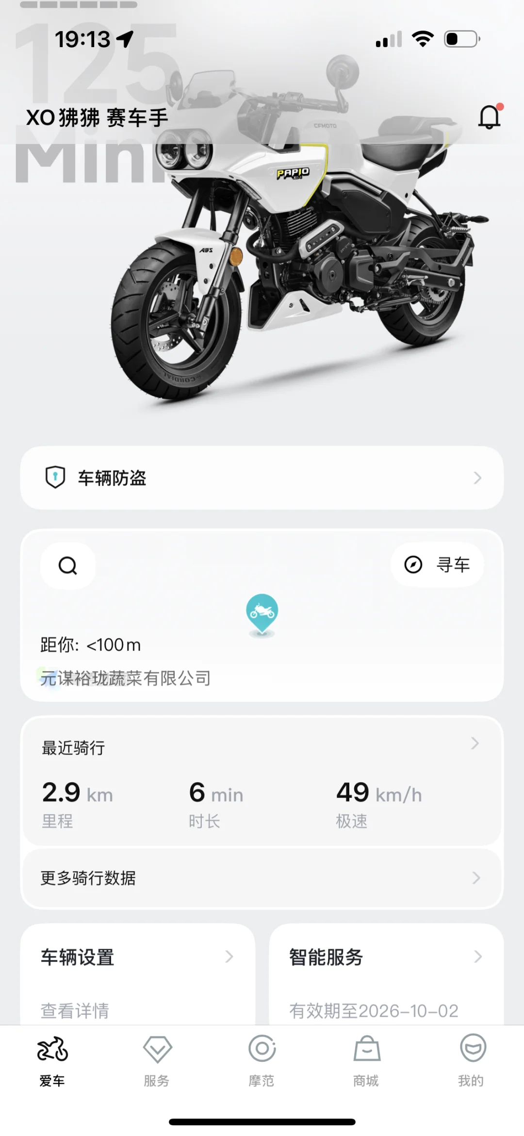 出Xo狒狒 准新车 赛车手 顶配abs 一手户
