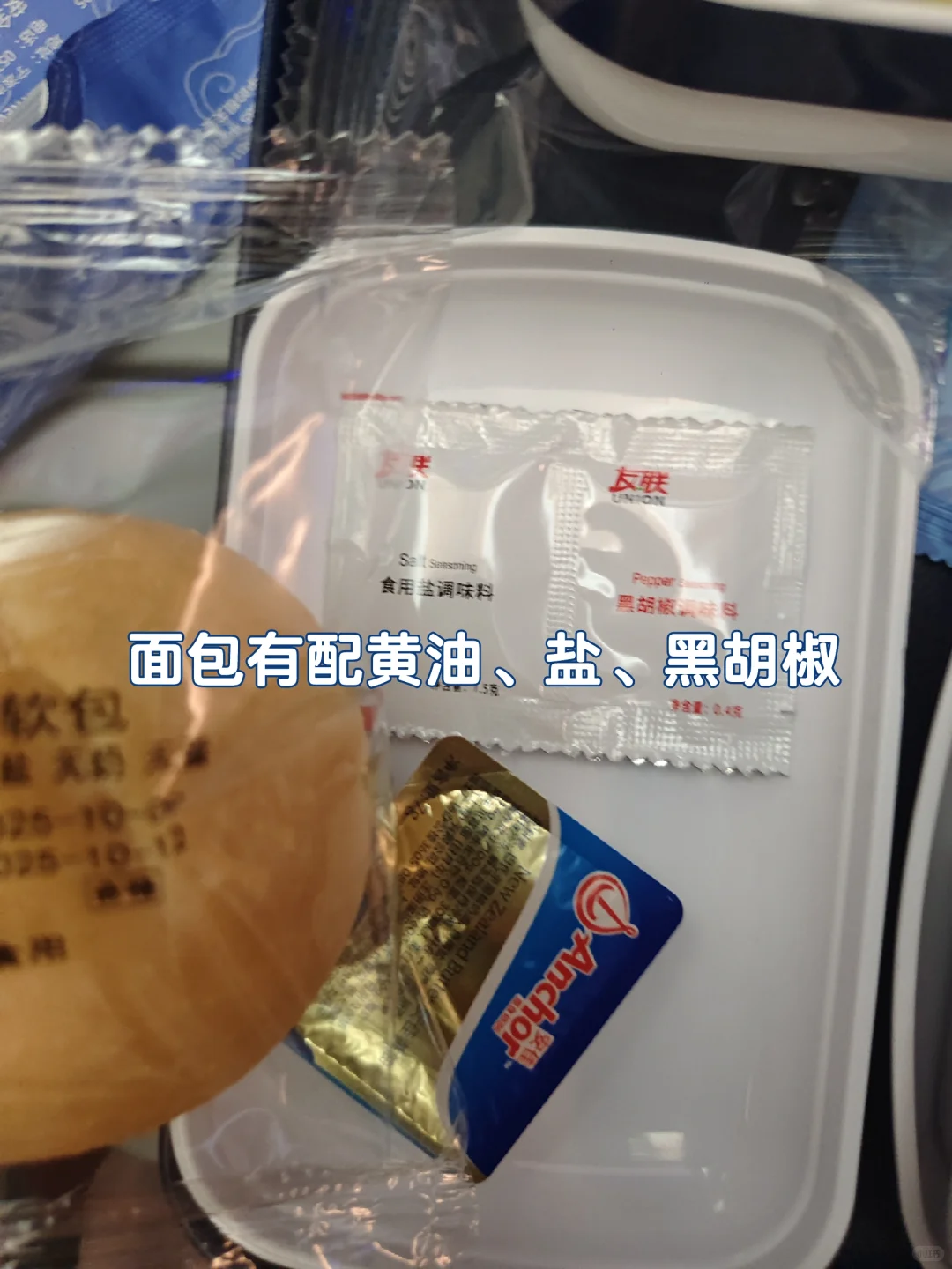 南航飞机餐海鲜餐测评，广州→北京