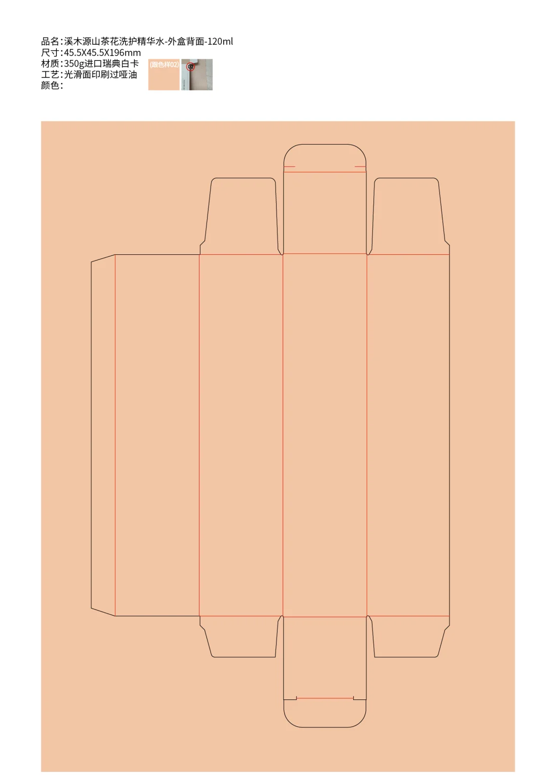 包装设计输出要规范