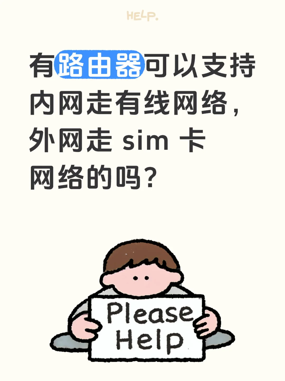 有网络方面的大神吗？