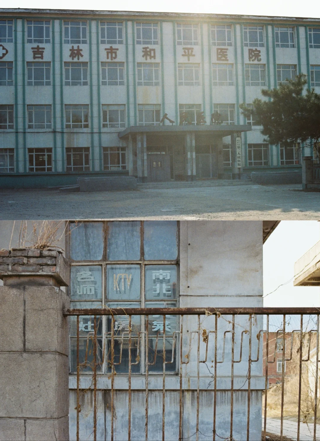 ?探寻怀旧工业记忆｜吉林市铁合金北厂区