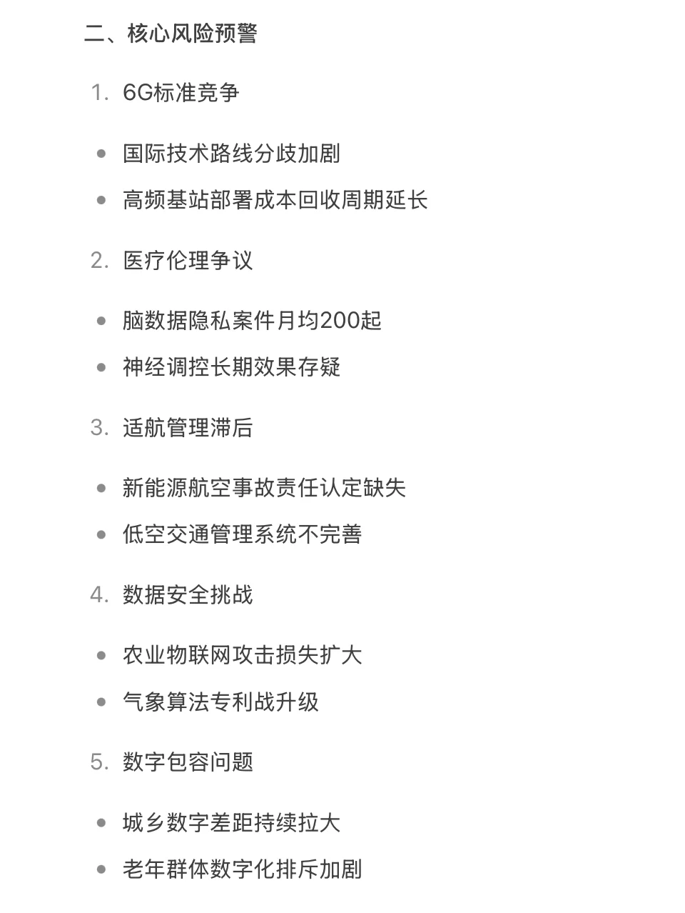 ?6.5新闻联播重点内容|央妈送商机