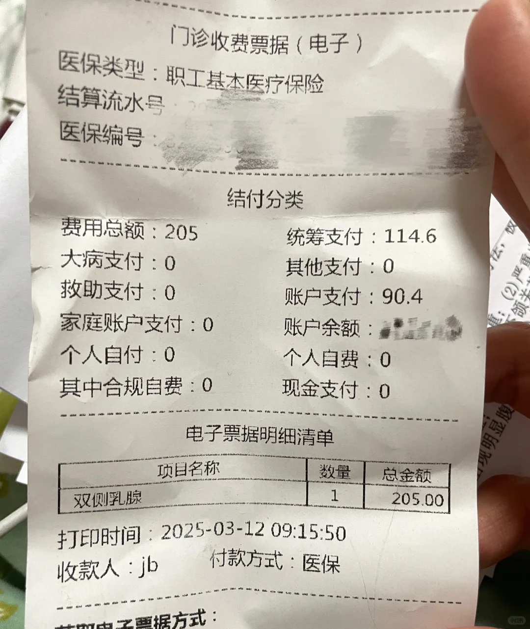 自费0元，一上午做完苏大附一院体检项目