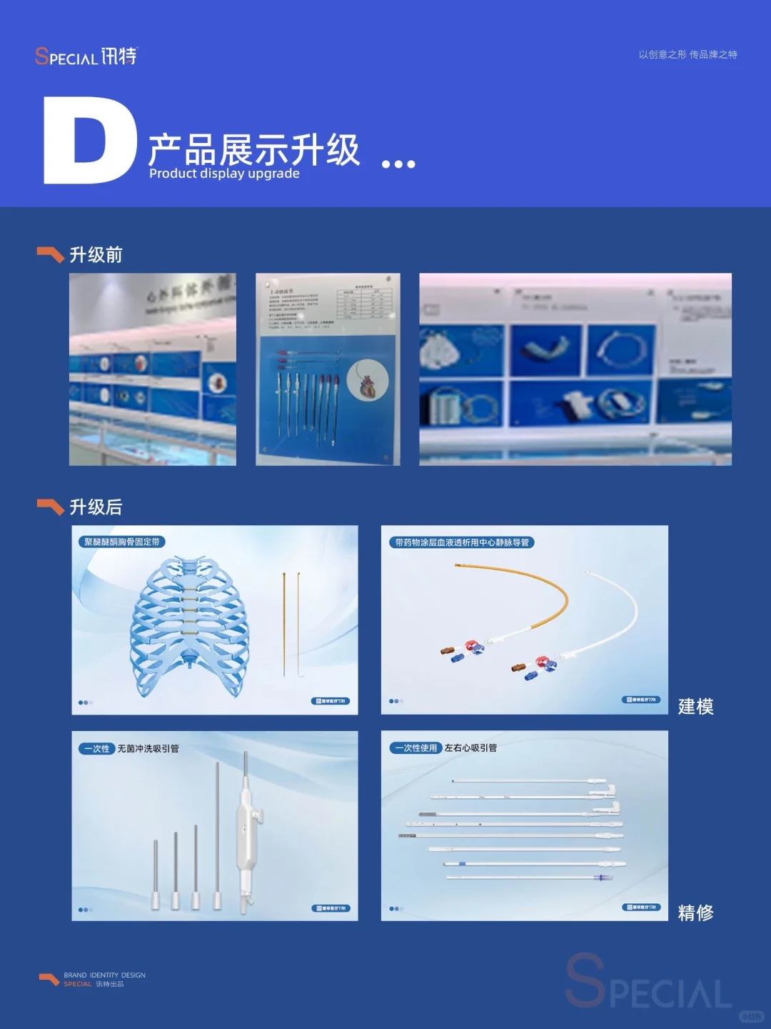 医疗文化墙设计|以创意之形,铸医疗品牌之魂