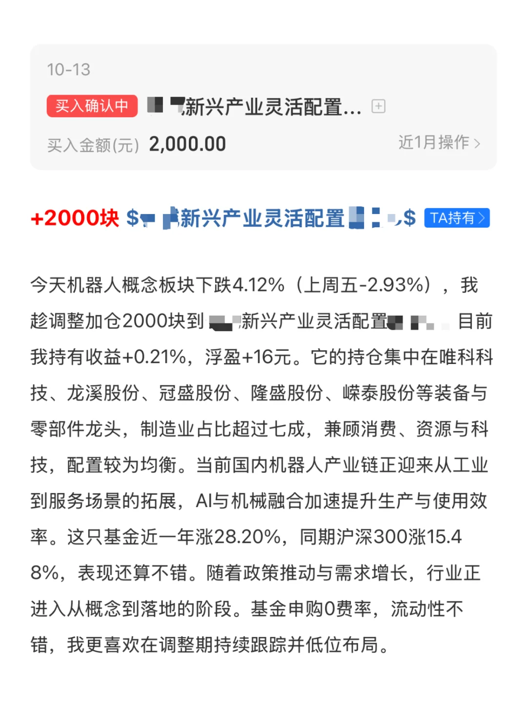 【10.13操作】今天是机会，还是该跑？