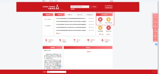 常用电子标平台