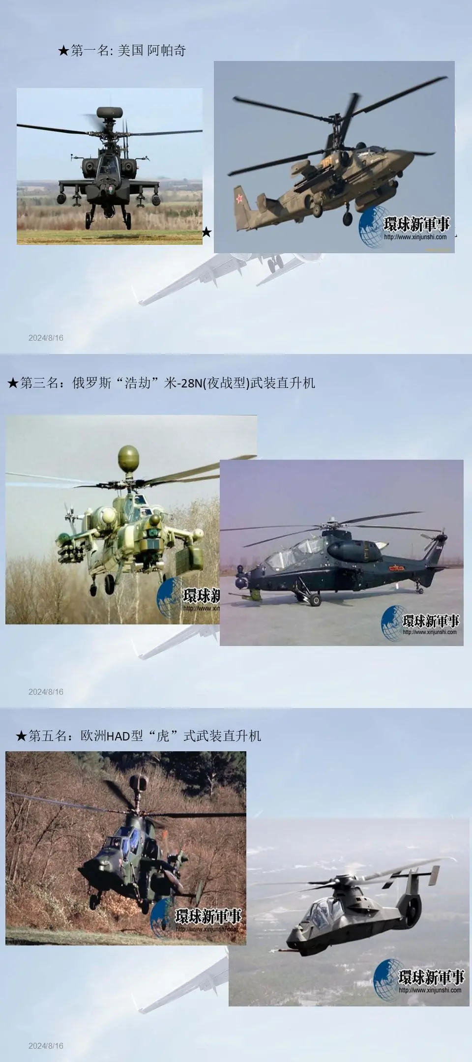 带小朋友一起认识飞机吧|飞机知识科普63页