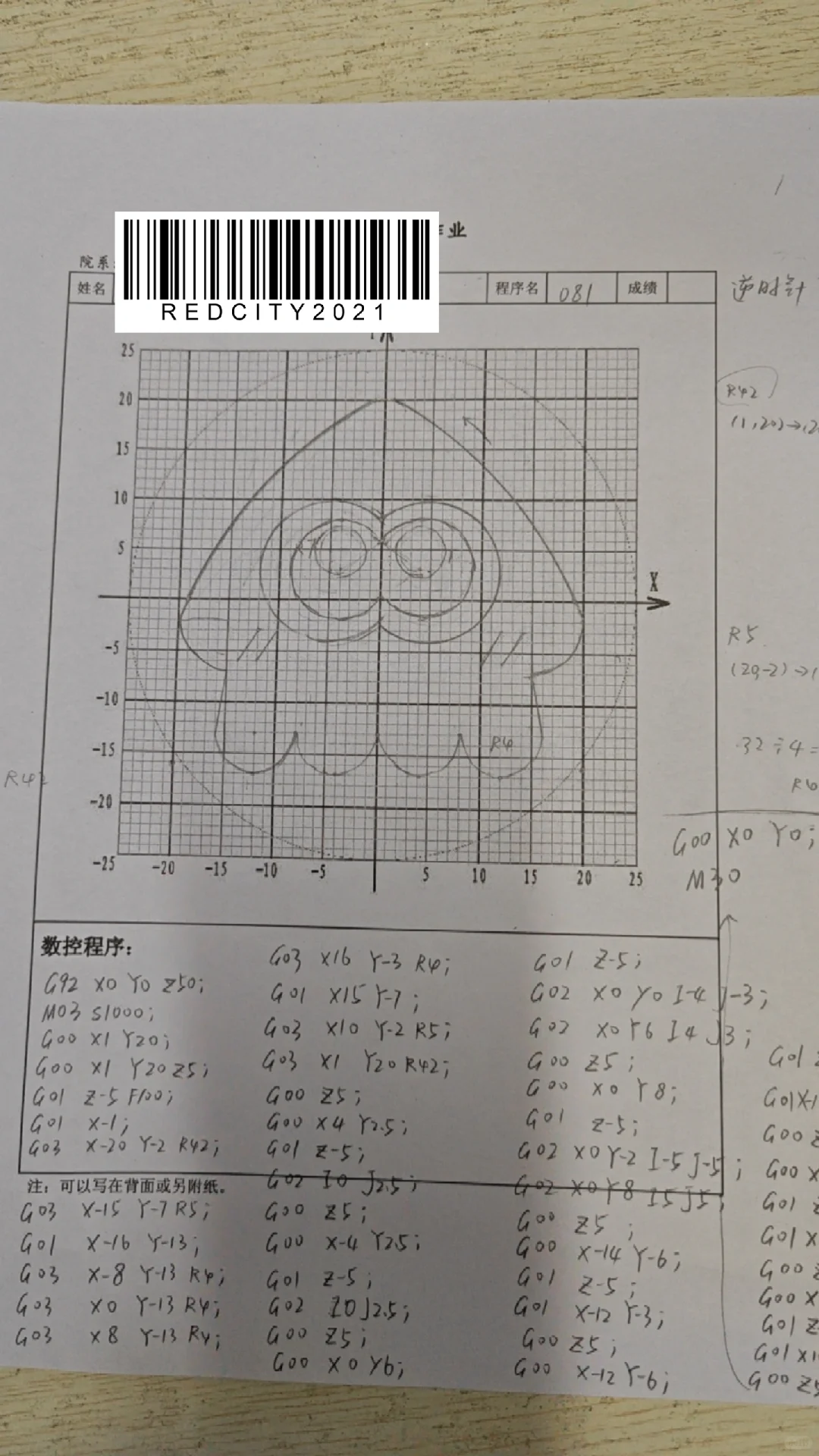 铣床加工金工实习图纸～小鱿鱼