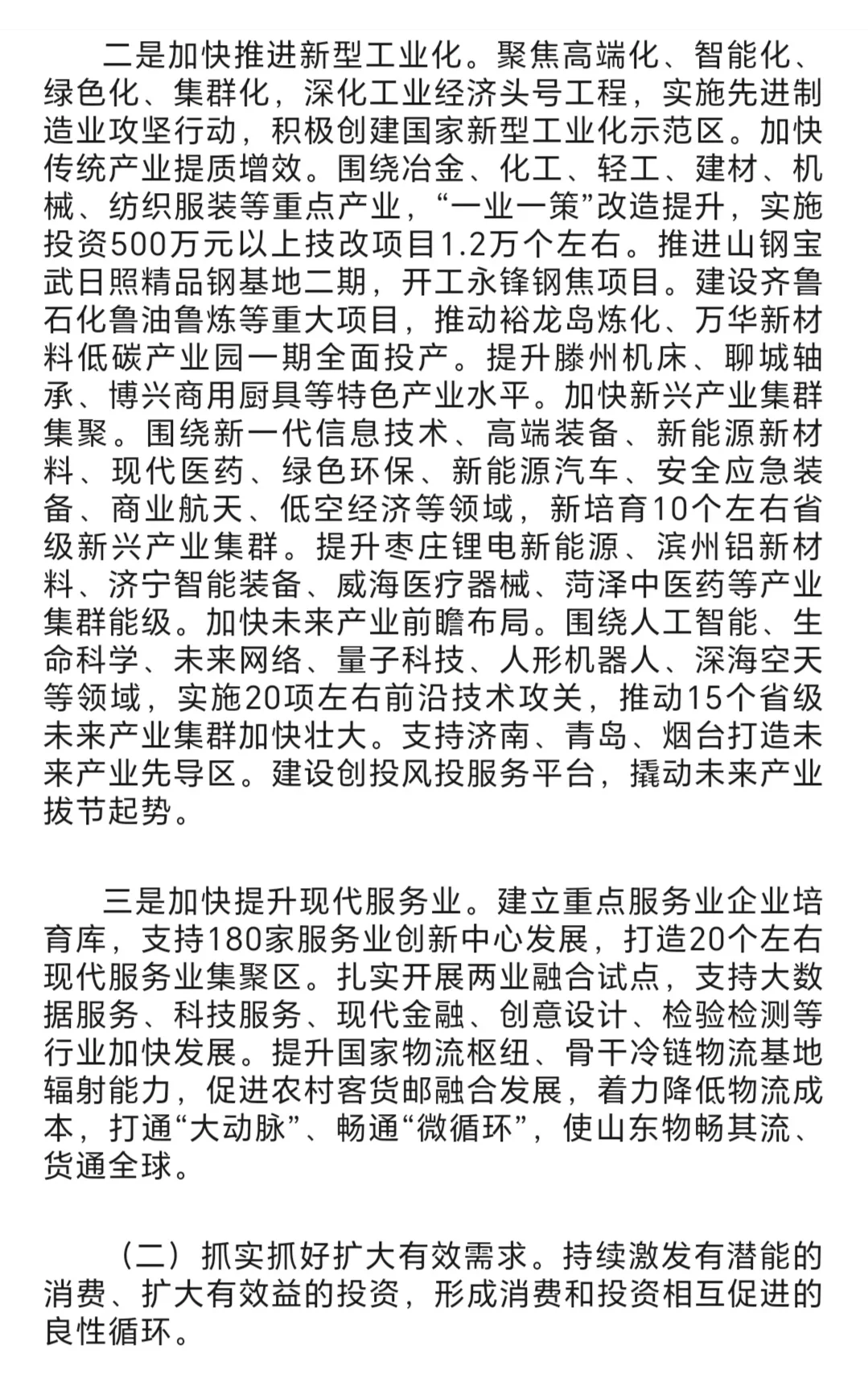 省考面试的重点来啦