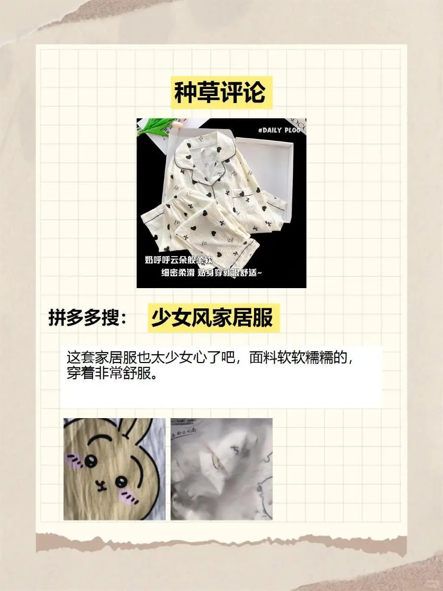 闭眼入，高颜值好物