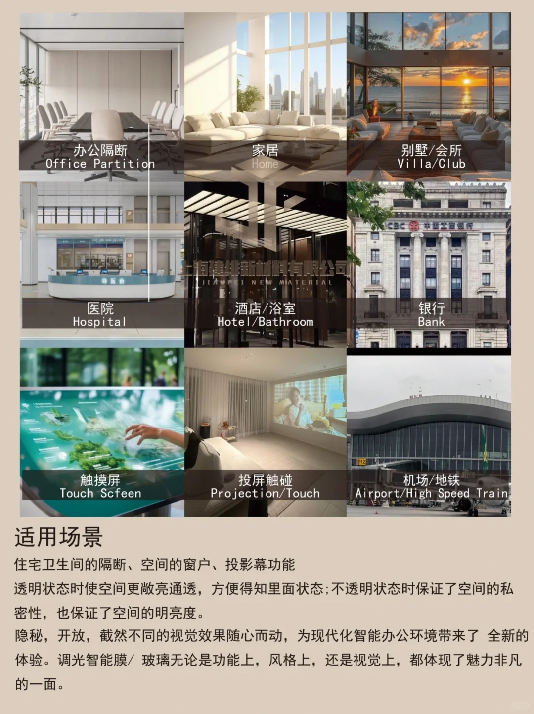 电控调光玻璃的原理和优点