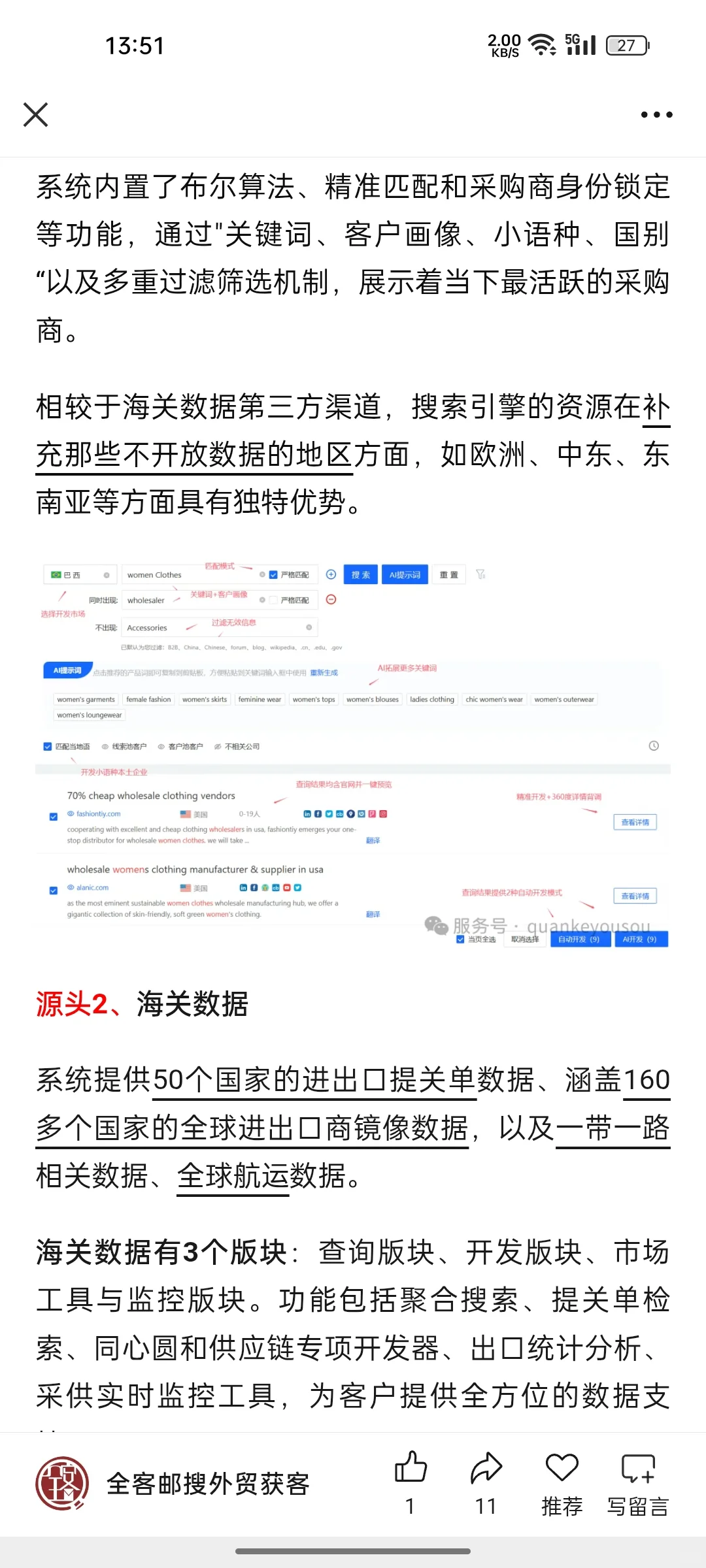 自动化.一体式软件1.2