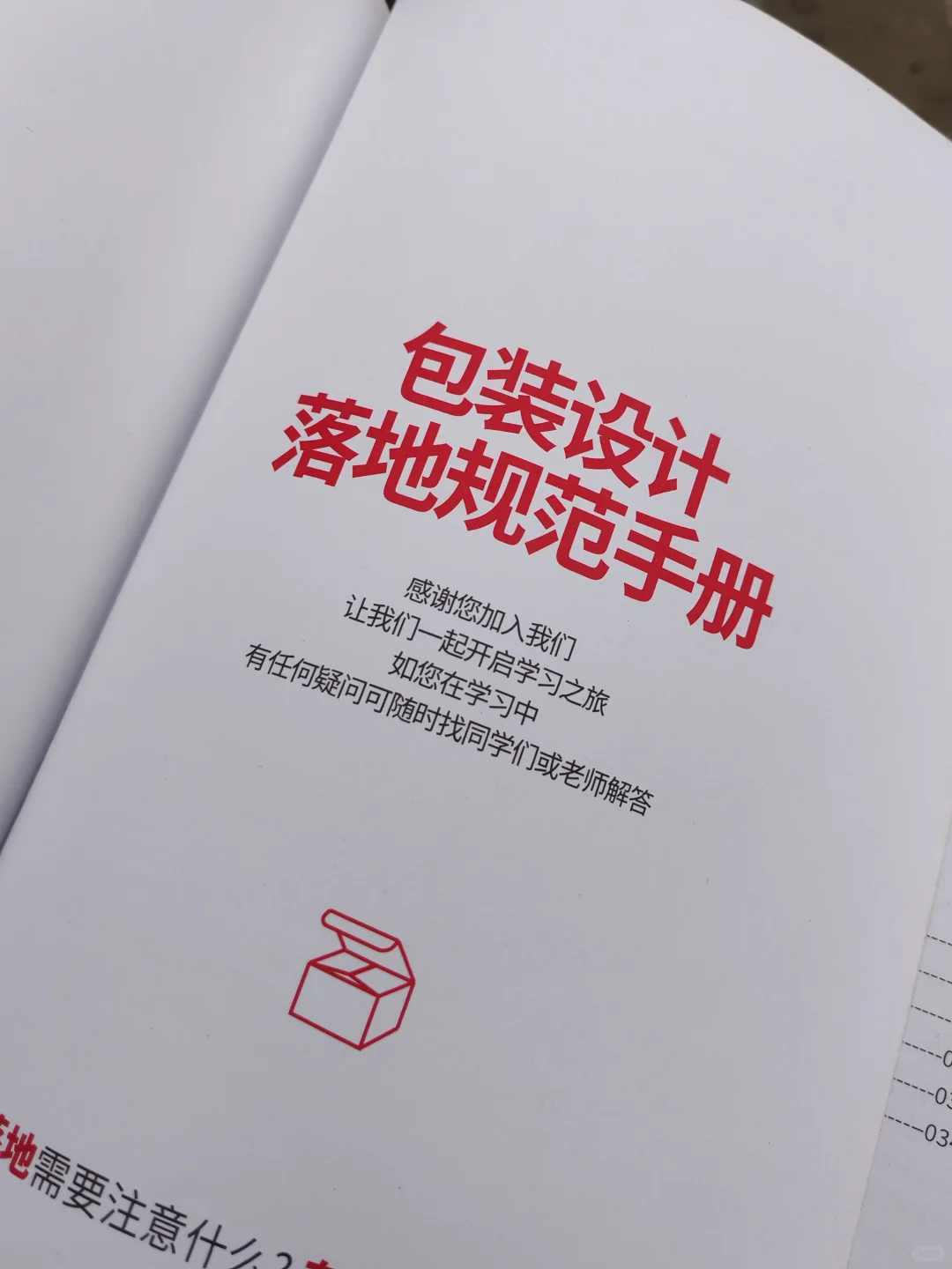 药外盒（包装印刷工艺稿件标注）