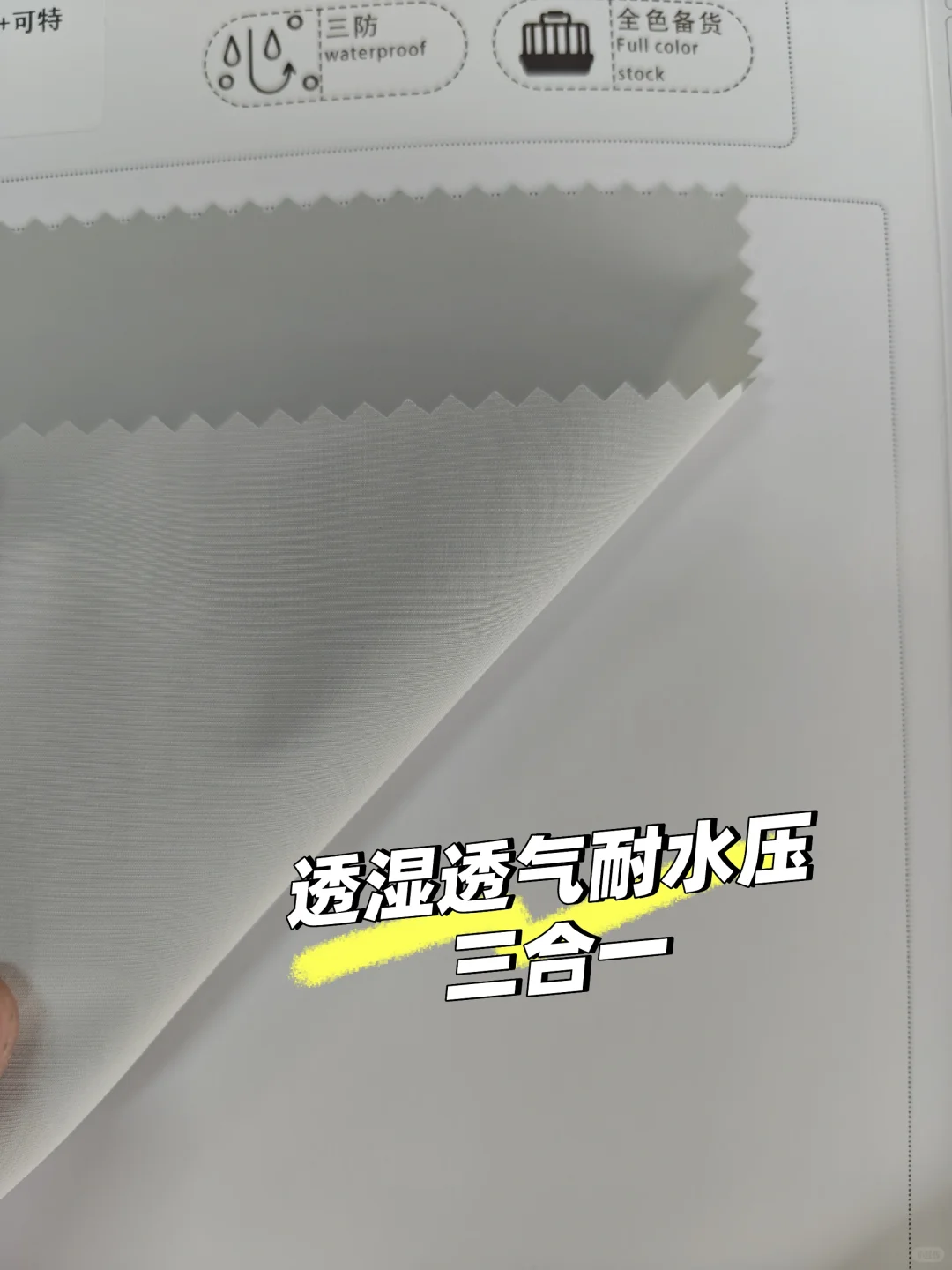 冲锋衣面料尼龙66面料