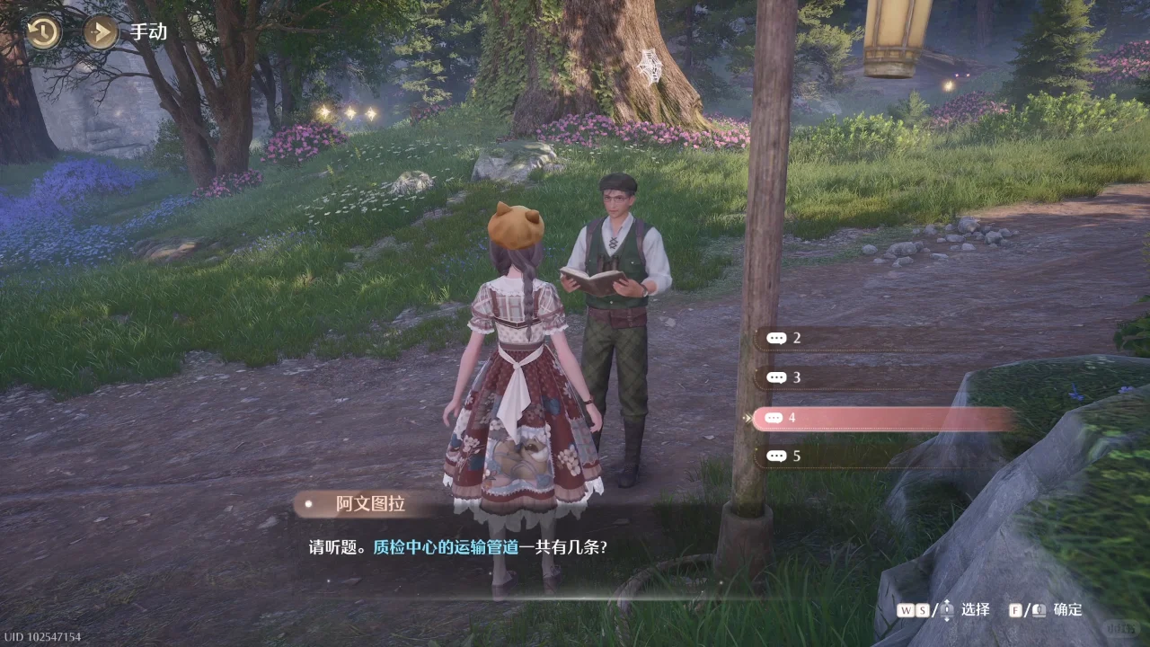 无限暖暖见闻：观察之旅·愿望运输管道