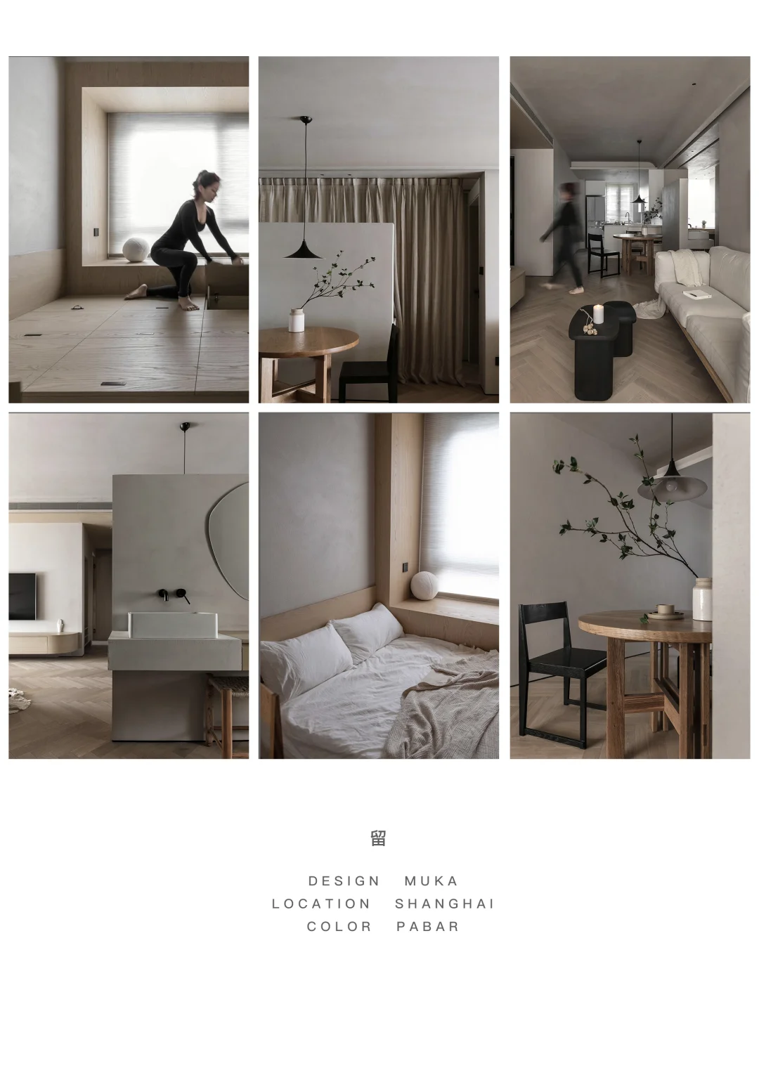 泥叭UnCoating｜不被定义的“室”界