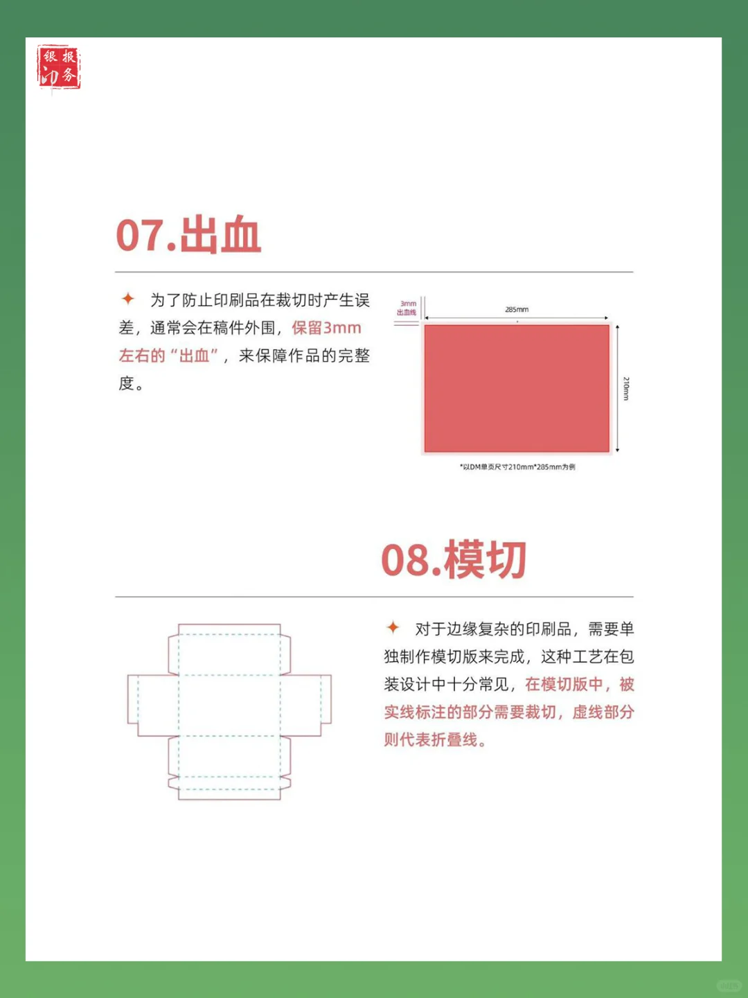 印刷人必备！16种印刷术语，码住！