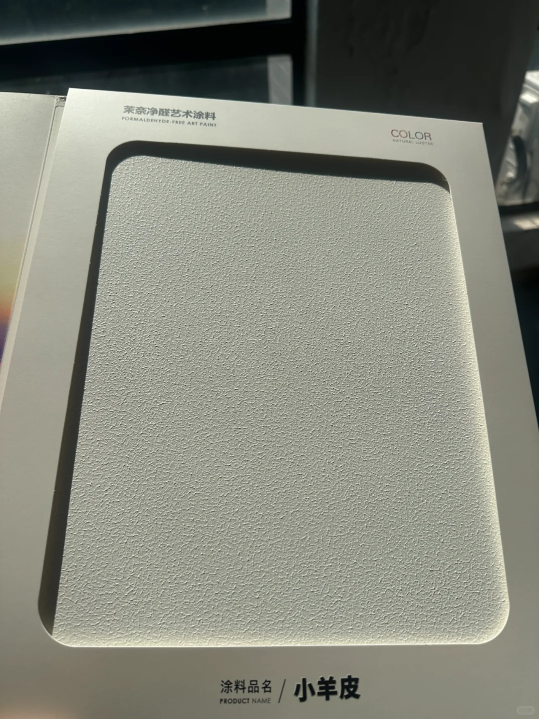 八种艺术涂料在阳光下的样子，快来看看吧