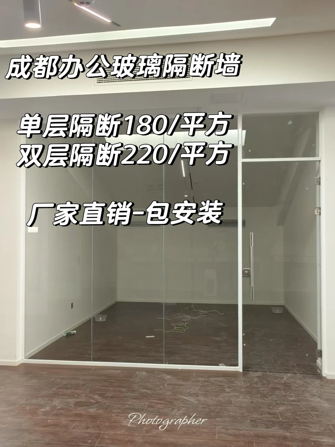 四川成都厂家直销办公室玻璃隔断墙