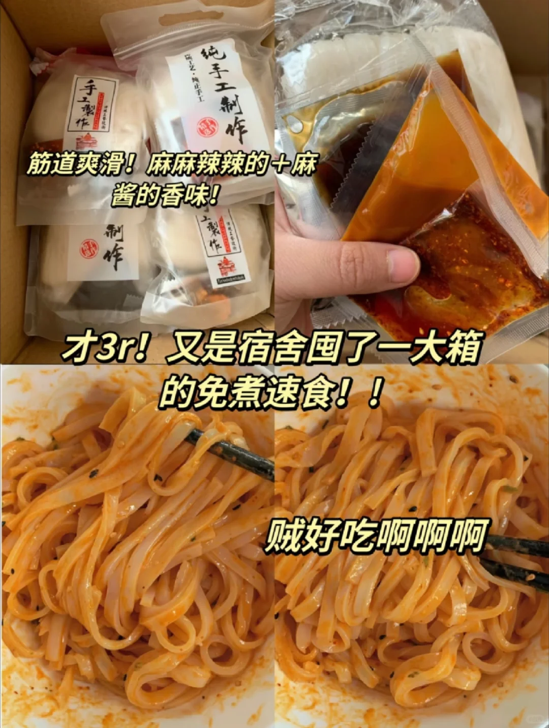 寝室党必须回购的零食！