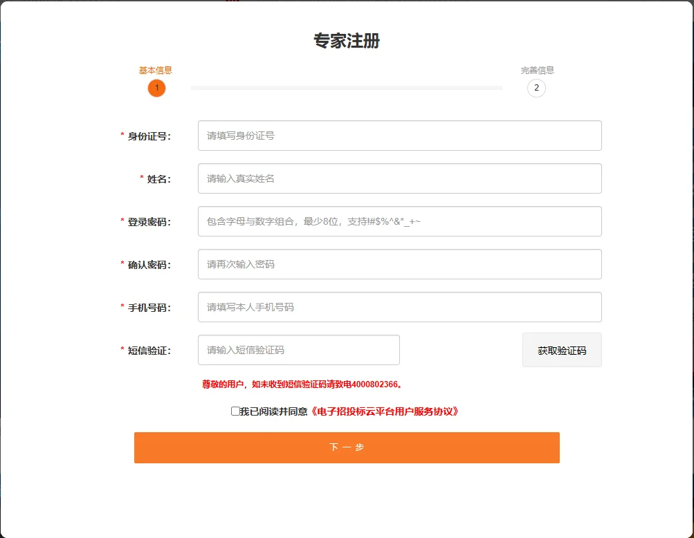 龙标电子招投标平台专家，代理公司平台