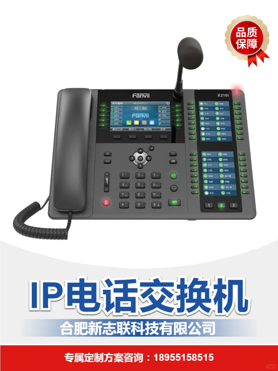 无线办公电话连接