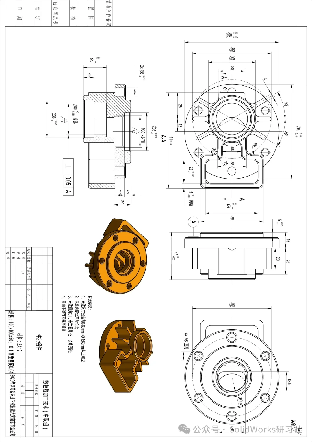 图纸来了：数铣齿轮组合体