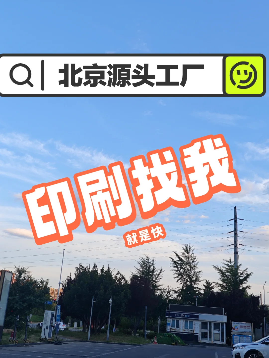 终于找到了一家可以做小批量印刷工厂?