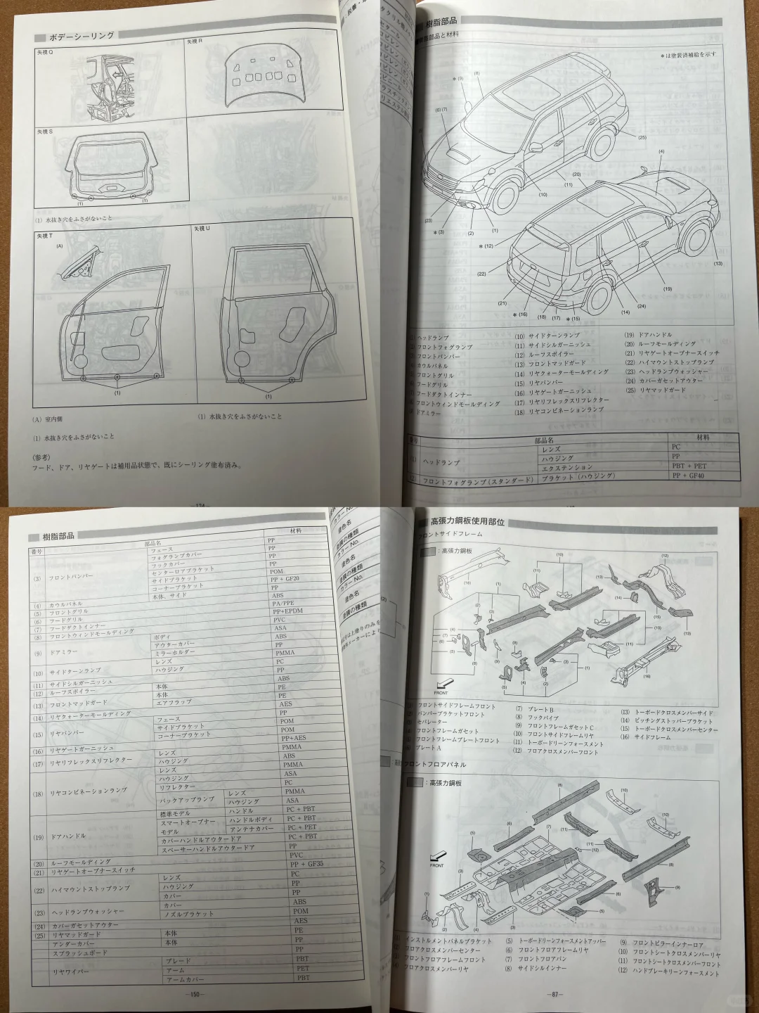 原来不是乐高说明书